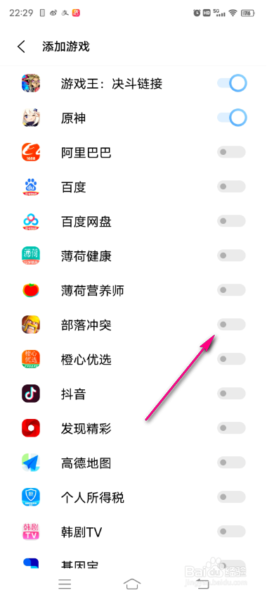 vivo游戏魔盒怎么添加我的游戏