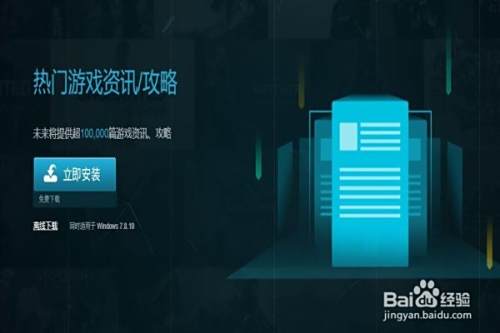 gogo游戏助手买了游戏怎么退