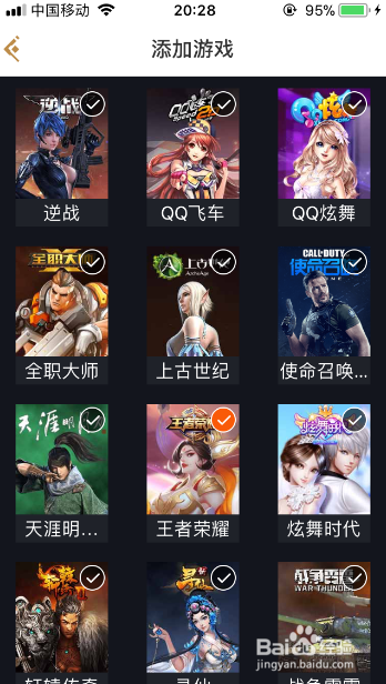 腾讯游戏助手怎么添加游戏