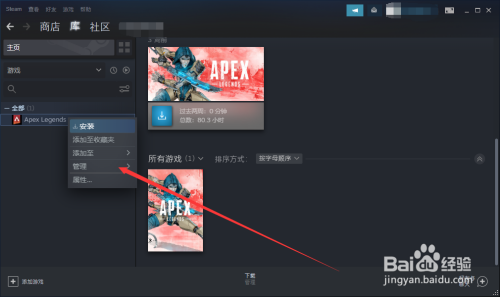 怎么把游戏从steam游戏列表中删除