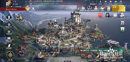 权利的游戏怎么删除游戏好友