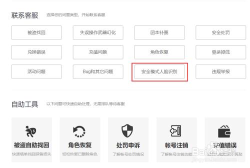 DNF游戏怎么查看游戏实名制信息