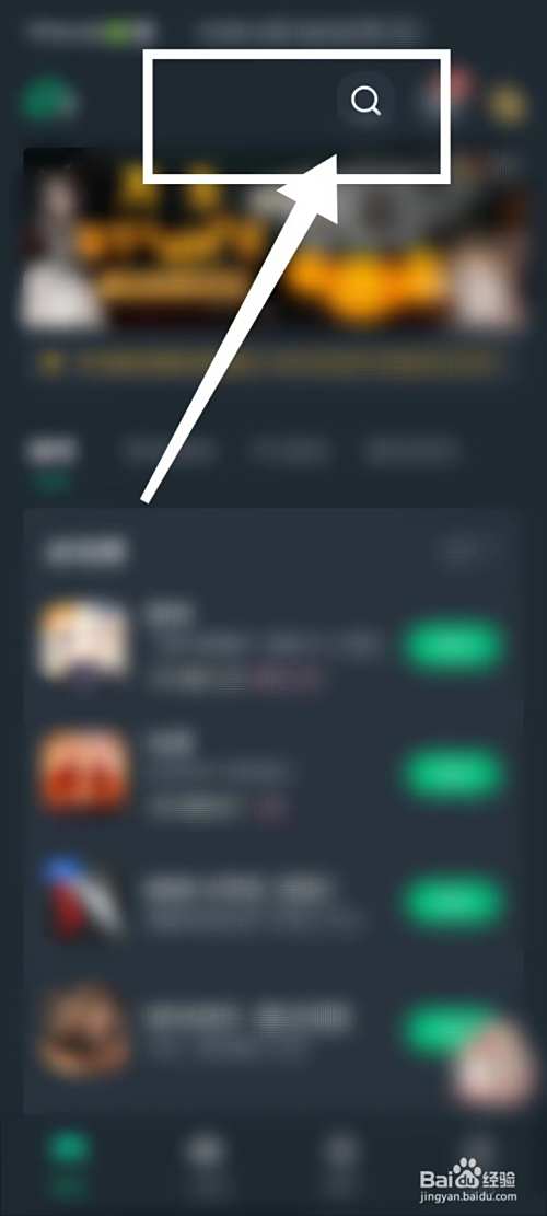 使用网易云游戏进行游戏