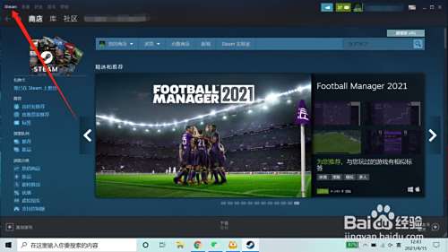 steam怎么边下载游戏边玩游戏