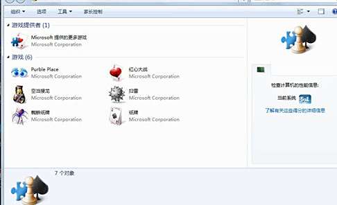 Win7的游戏管理器轻松管理第三方游戏