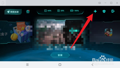 小米手机的游戏加速如何添加游戏