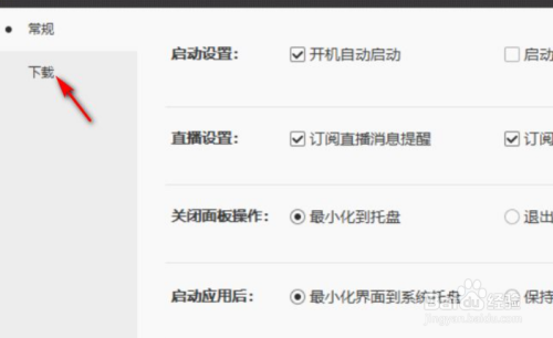 Wegame游戏怎么查看游戏文件目录