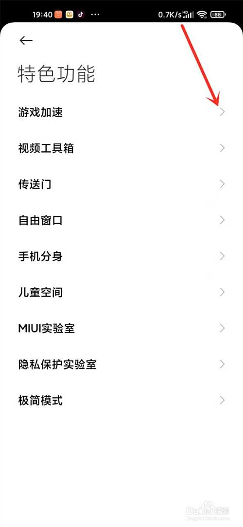 小米游戏工具箱怎么在游戏里面打开