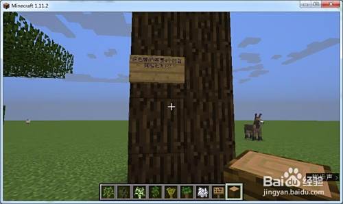 minecraft游戏教程（生存）——游戏开局（附）
