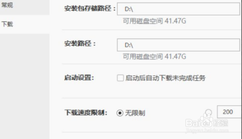 Wegame游戏怎么查看游戏文件目录