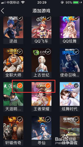 腾讯游戏助手怎么添加游戏