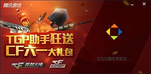 腾讯游戏平台的游戏加速游戏恢复等（LOL）