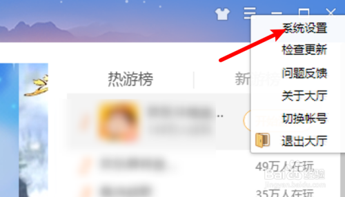 QQ游戏怎么打开游戏下载目录？