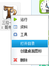 如何使游戏脱离快快游戏独立运行