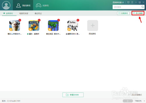 逗游游戏盒如何卸载游戏 逗游游戏盒怎么删游戏