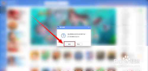 QQ游戏如何删除我的游戏中的游戏