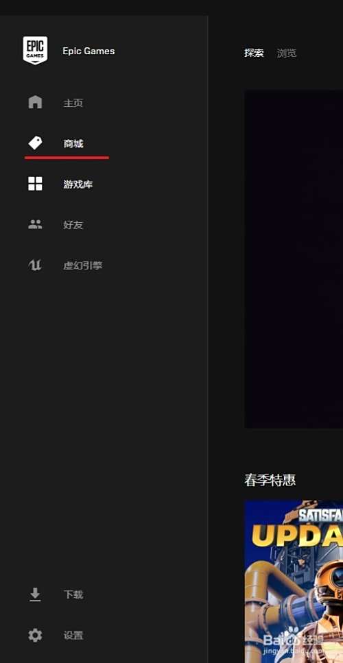 Epic游戏平台怎么领取免费的游戏？