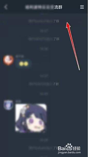 网易云游戏如何加入游戏群组