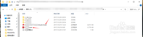 网盘游戏文件怎么转化为游戏