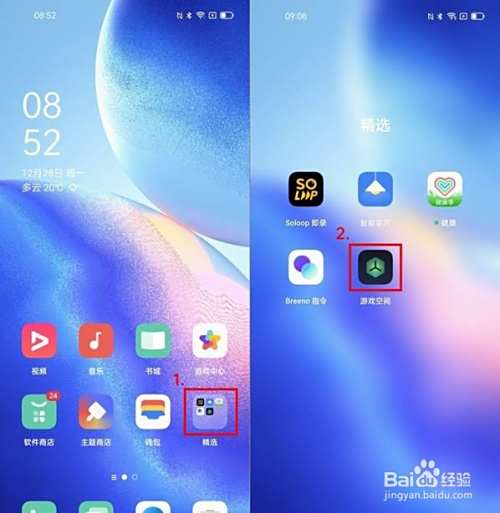 opporeno5游戏空间在哪里添加游戏