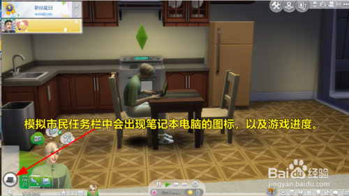 模拟人生中游戏人物怎么玩电脑游戏？
