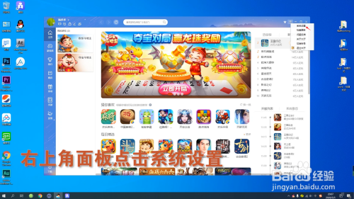 QQ游戏如何更改游戏下载目录