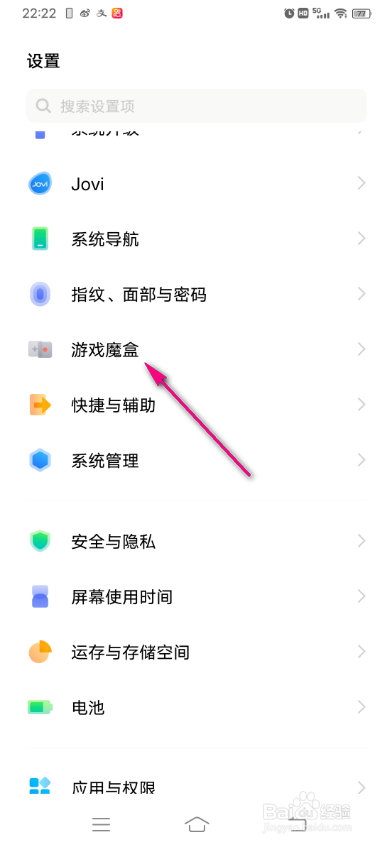 vivo游戏魔盒怎么添加我的游戏