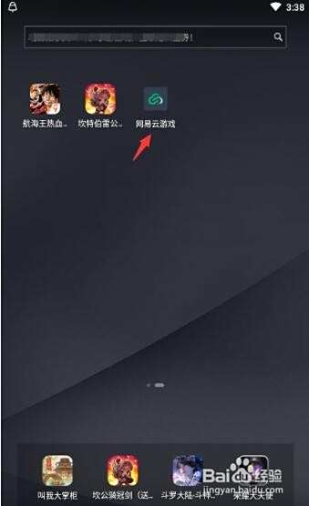 网易云游戏如何获得游戏时间