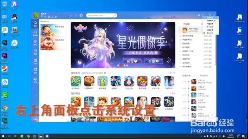 QQ游戏如何更改游戏上传及下载速度