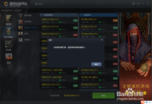 如何在游戏对战平台上进行游戏