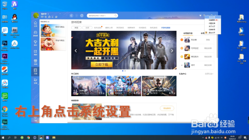 QQ游戏如何关闭游戏邀请提醒