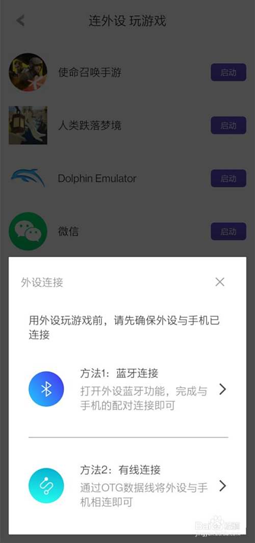 腾讯游戏管家如何将游戏连接电视