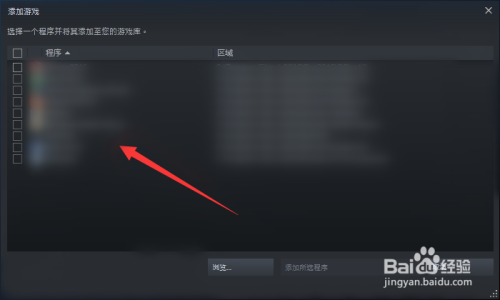 steam怎么把游戏添加到游戏库