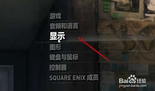 游戏古墓丽影怎么设置游戏分辨率？