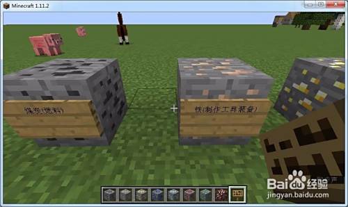 minecraft游戏教程（生存）——游戏开局（附）
