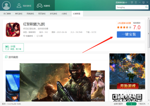 逗游游戏盒如何下载安装游戏