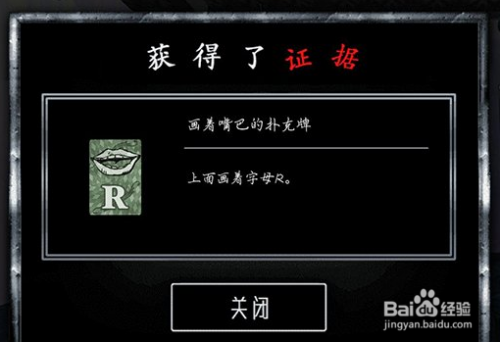 脱出游戏谎言游戏第五天怎么过