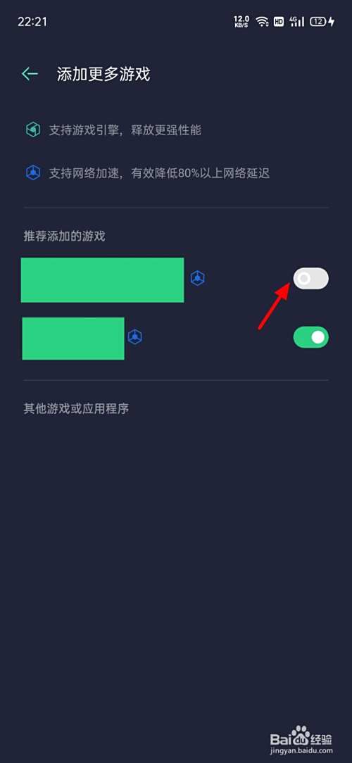 oppo游戏空间怎样添加游戏
