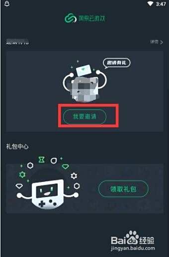 网易云游戏如何获得游戏时间
