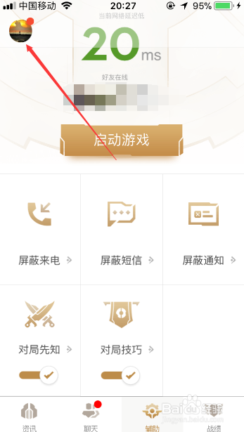 腾讯游戏助手怎么添加游戏