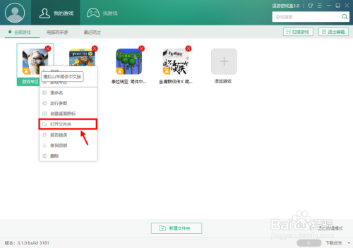逗游游戏盒如何卸载游戏 逗游游戏盒怎么删游戏