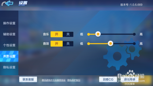 游戏跑跑卡丁车怎么关闭或打开游戏声音？