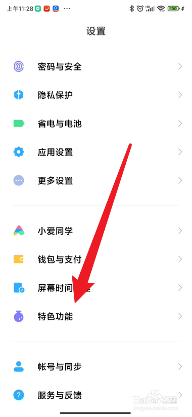 小米手机的游戏加速如何添加游戏