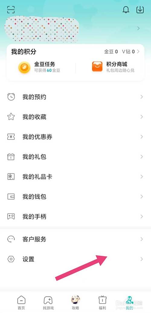 小米游戏怎么看我的游戏时长设置