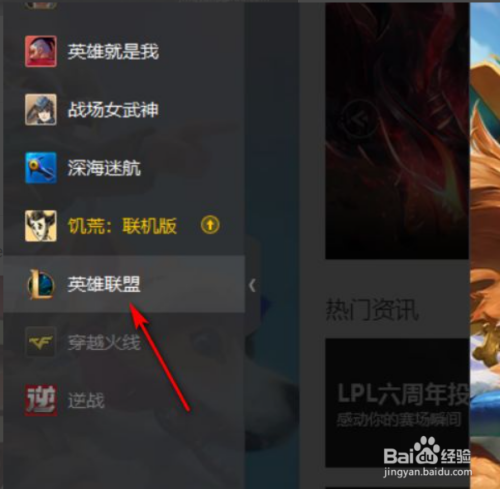 Wegame游戏怎么查看游戏文件目录