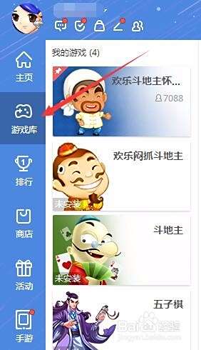 qq游戏怎么查看最新上架的游戏