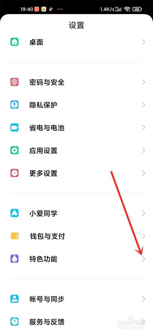 小米游戏工具箱怎么在游戏里面打开