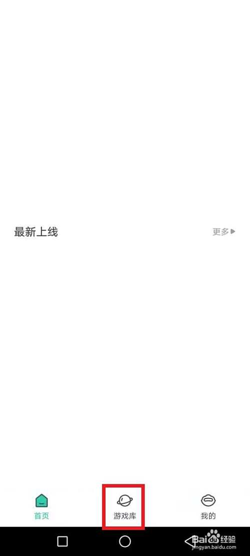 饺子云游戏怎么搜索游戏