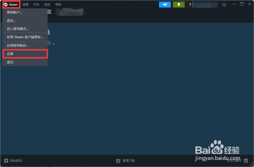 steam游戏商城怎么共享游戏给好友