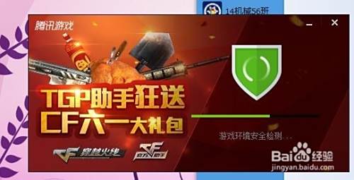 腾讯游戏平台的游戏加速游戏恢复等（LOL）